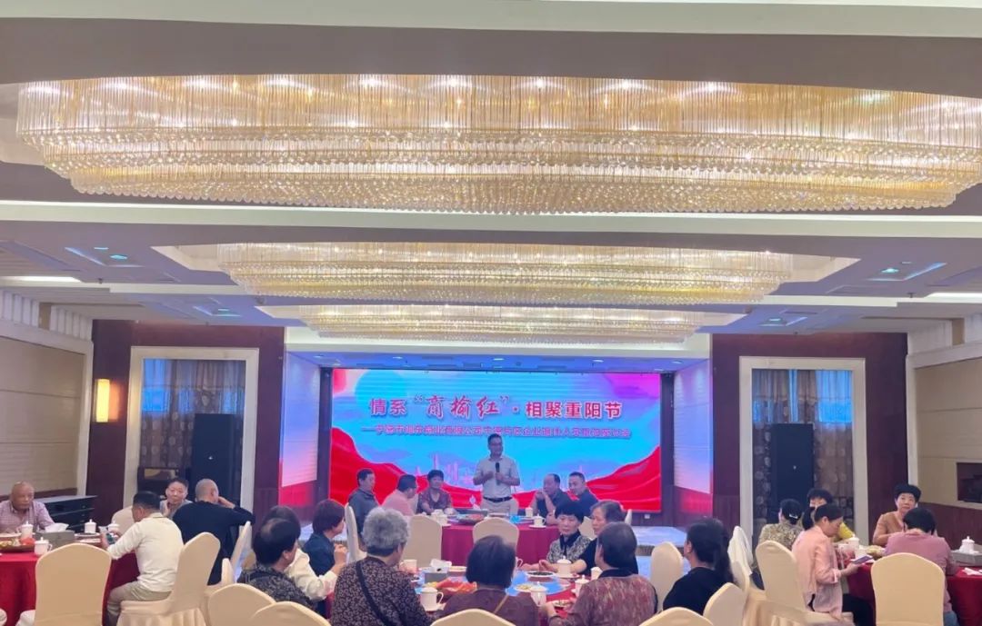 “情系‘商榆紅’·相聚重陽節”——市國投公司下屬企業寧德市閩東商業公司組織召開寧德片區企業退休職工座談會