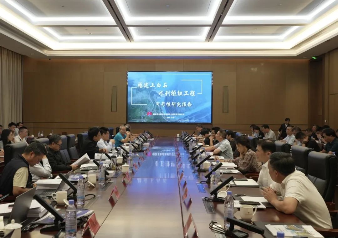 福建上白石水利樞紐工程可行性研究報告咨詢評估會在寧德召開
