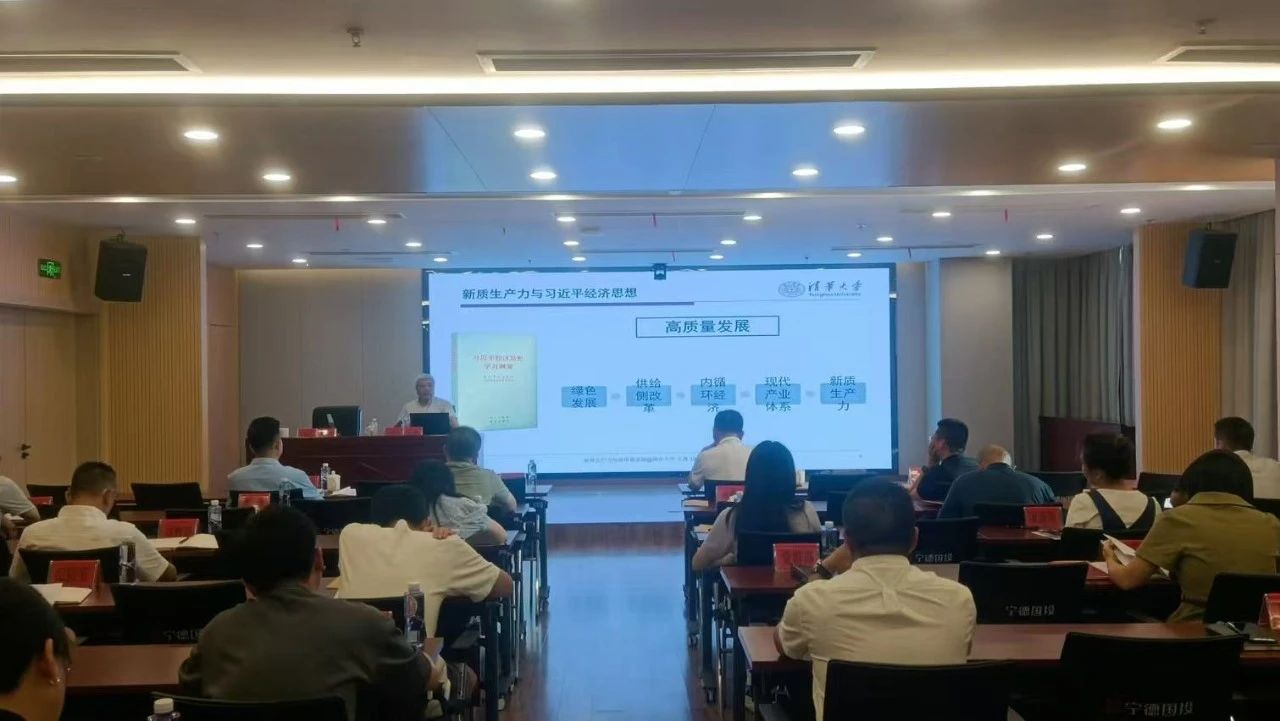 市國投公司舉辦新質生產力專題講座