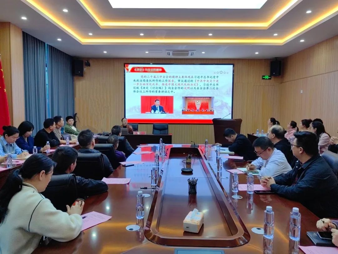 市國(guó)投公司下屬企業(yè)能源公司開展“學(xué)習(xí)黨的二十屆三中全會(huì)精神，勇?lián)茉窗l(fā)展新使命”道德講堂暨11月份主題黨日活動(dòng)