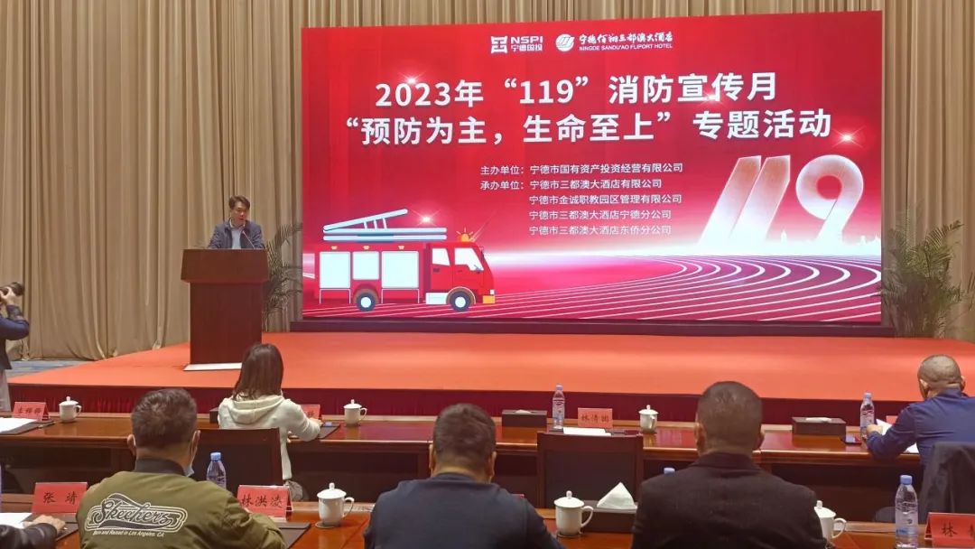 預防為主，生命至上——市國投公司開展2023年消防宣傳月系列活動