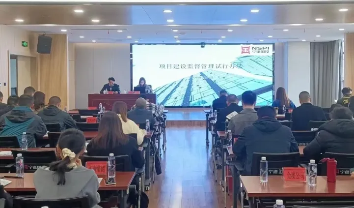市國投公司召開項目建設監(jiān)督管理辦法專題學習會