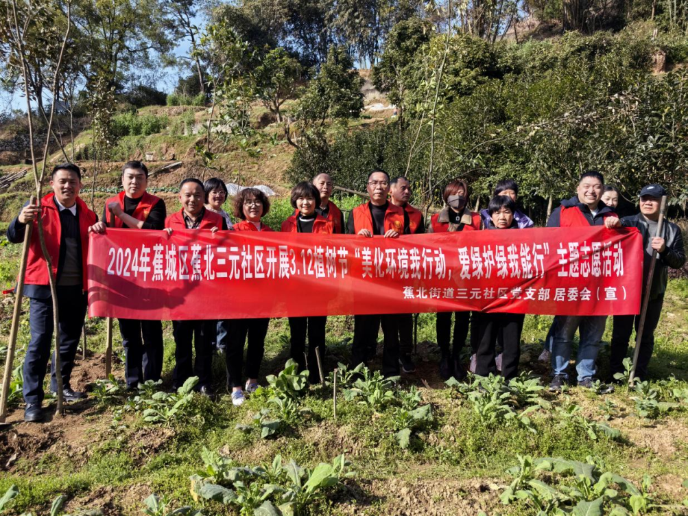 市國投公司下屬企業閩東賓館黨支部開展“美化環境我行動·愛綠護綠我能行”植樹活動