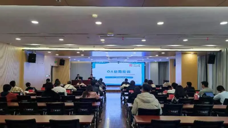 發揮協同功能 助推打造“數字國投”——市國投公司聯合下屬企業匯融投資集團舉辦“數字國投”OA系統培訓會