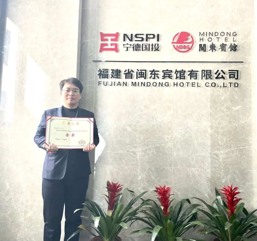 市國投公司下屬企業閩東賓館有限公司員工在省洗染業技能賽中斬獲佳績