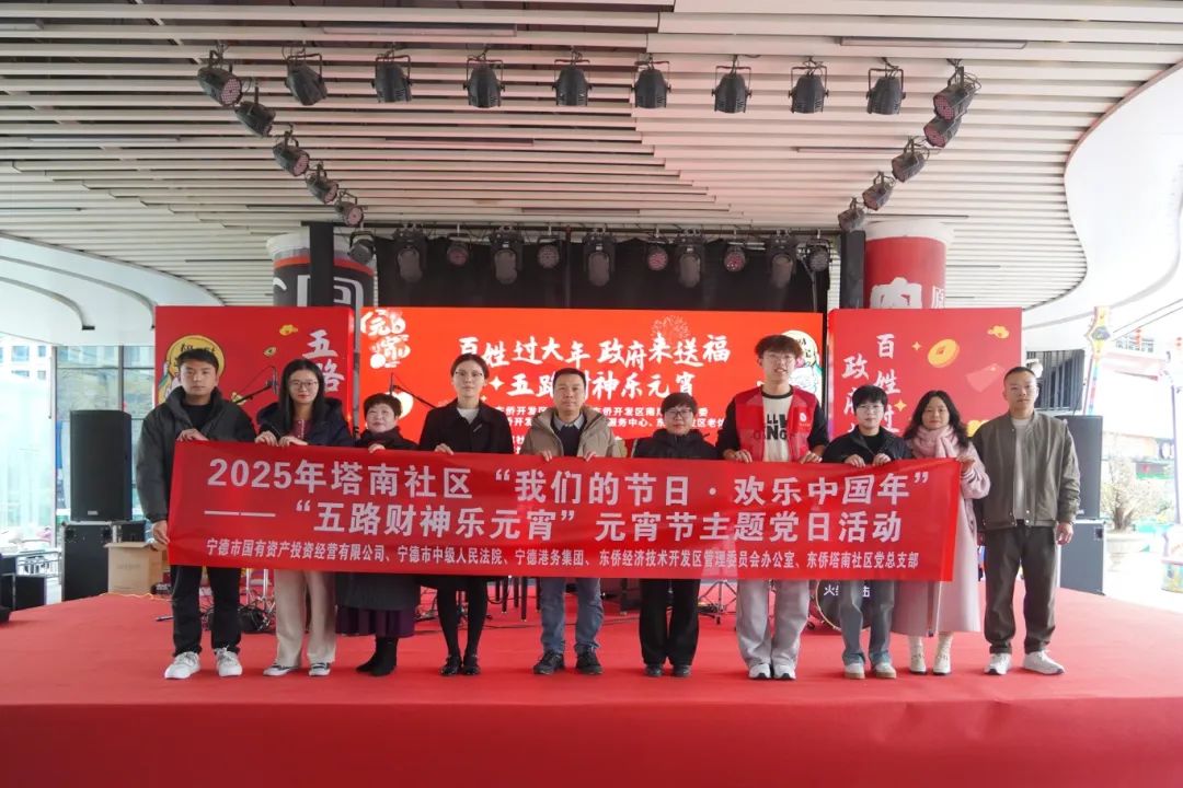 五路財神樂元宵——市國投公司開展“我們的節(jié)日·歡樂中國年”元宵節(jié)系列活動
