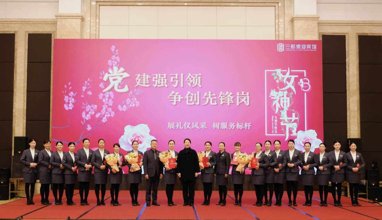 巾幗心向黨 筑夢新時代——市國投公司開展慶祝“三八”婦女節主題活動