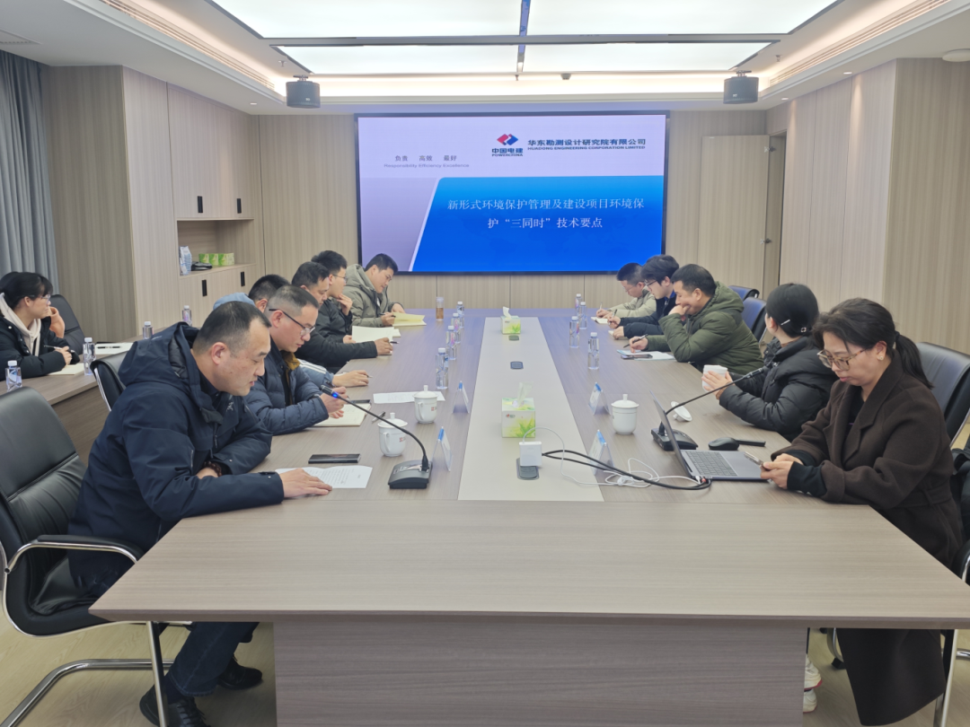 學業務 強本領 促提升——上白石水利開發公司舉辦項目環境保護管理專題培訓